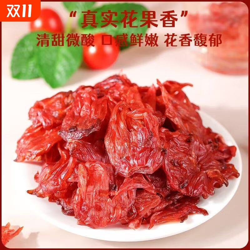 500g即食 洛神花脯花果脯蜜饯果干酸甜爽口凉果休闲小零食5g