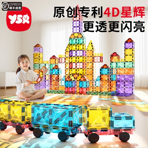 兼容乐高磁力片益智玩具积木