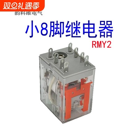 RMY2-2ZHH52RLY2中间继电器AC6v12v24v220v36v48v110V交流380直流