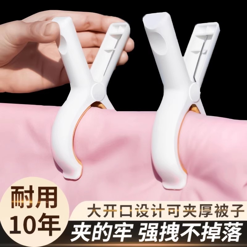 晾衣开口夹神器强力加厚防风固定衣架家用防滑晾被夹晾衣夹子防掉