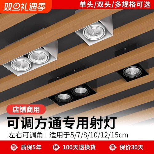 led方通专用灯方形筒灯单双头cob商用店铺铝方通吊顶格栅斗胆射灯