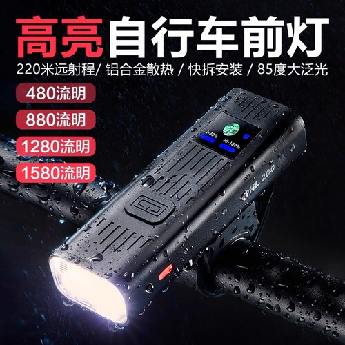 夜骑强光自行车灯|超1000次加购