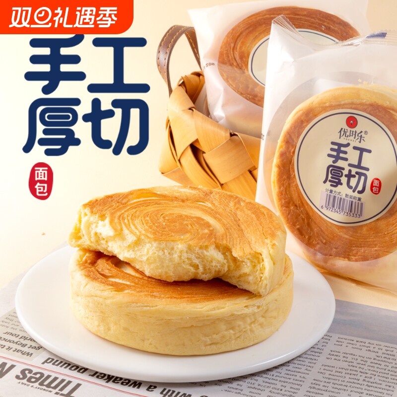 优时乐手撕面包手工厚切100g/个*6个箱零食早餐休闲食品面包整