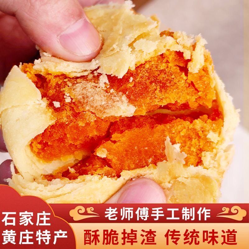 黄庄月饼咸蛋黄酥饼五仁月饼酥皮河北特产老式酥皮点心豆沙散装