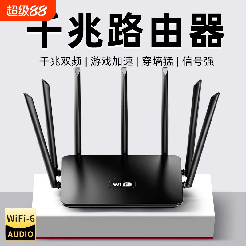 路由器家用高速千兆无线wifi6穿墙王5g有线双频电竞游戏学生宿舍全屋覆盖2025新款企业级上网信号增强放大器