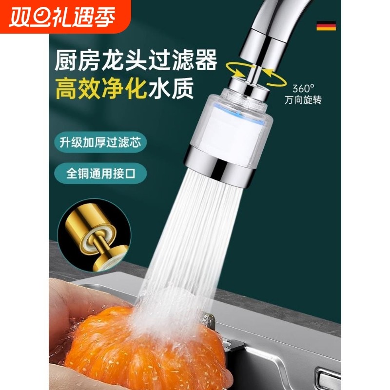 厨房水龙头过滤净化器延伸器防溅头嘴自来水家用净水器滤芯花洒