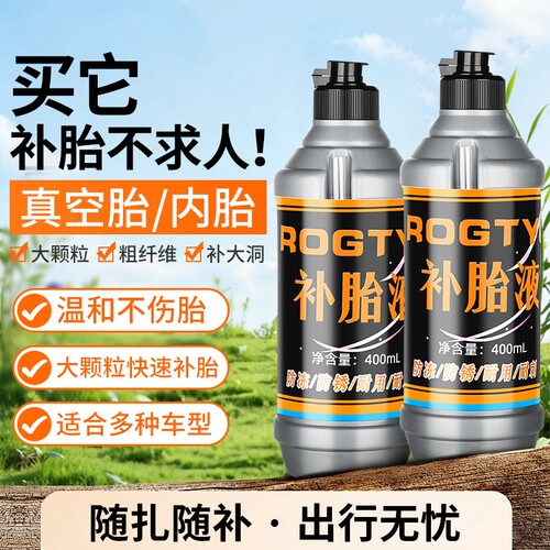 【中性配方不伤胎】汽车电瓶车
