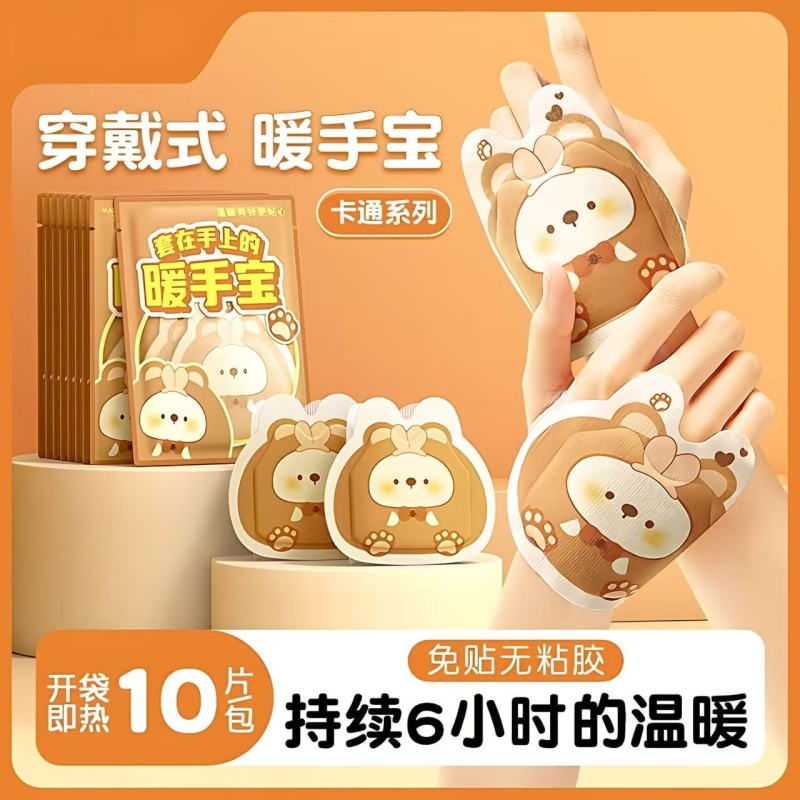 20片暖手贴自发热暖手宝宝学生写字保暖穿戴式出行恒温手暖在手