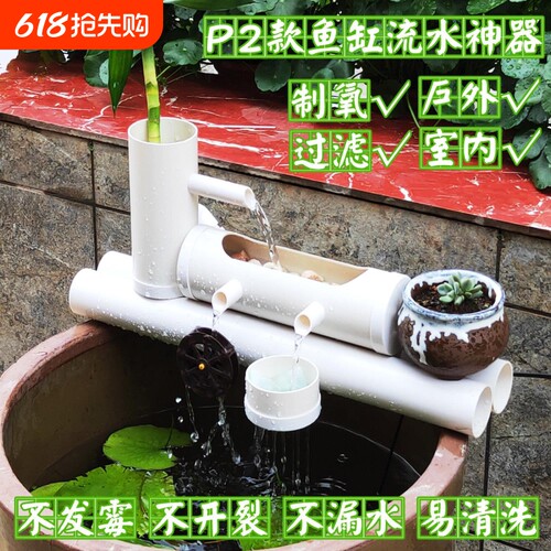 P2款鱼缸过滤器水循环流水器瓷缸石槽圆形瓦缸养鱼增氧小型过滤泵