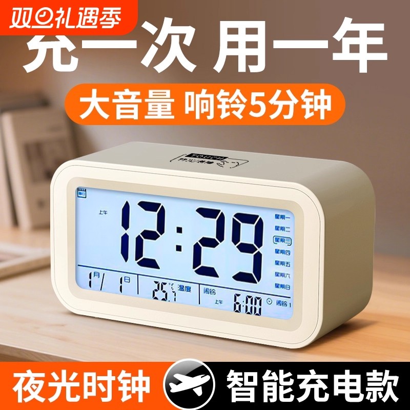 闹钟学生专用起床神器闹铃2025新款智能电子时钟桌面表儿童男女孩
