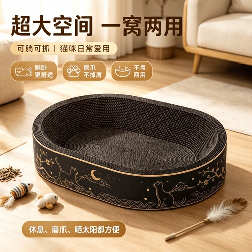 黑卡超大号猫窝磨爪耐抓一体