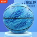 篮球儿童5号幼儿园3号4号小学生训练专用男女比赛7号室外耐磨橡胶