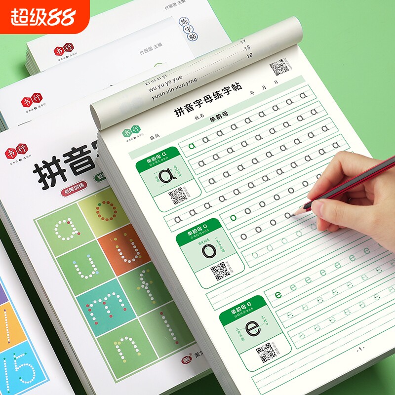 拼音控笔训练字帖|超1000次加购图片