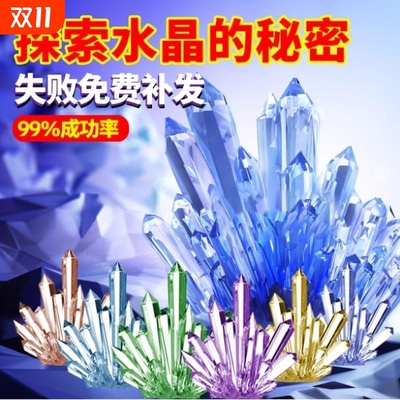 水晶种植儿童科学实验套装亲子化学实验生长结晶原理便宜火山生物