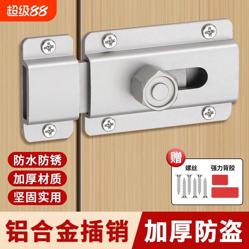 铝合金插销门栓室内免打孔门锁推拉门扣移门卡扣老式明装房门闩锁图片