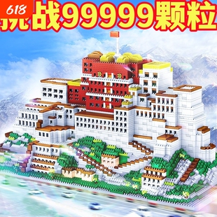 布达拉宫积木建筑拼图10000粒以上高难度大型男女孩益智拼装玩具