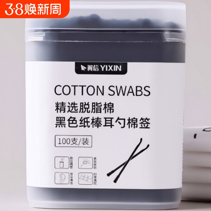 黑色掏耳朵棉签工具带螺旋头棉签耳勺棉签二合一双用大人双头棉签