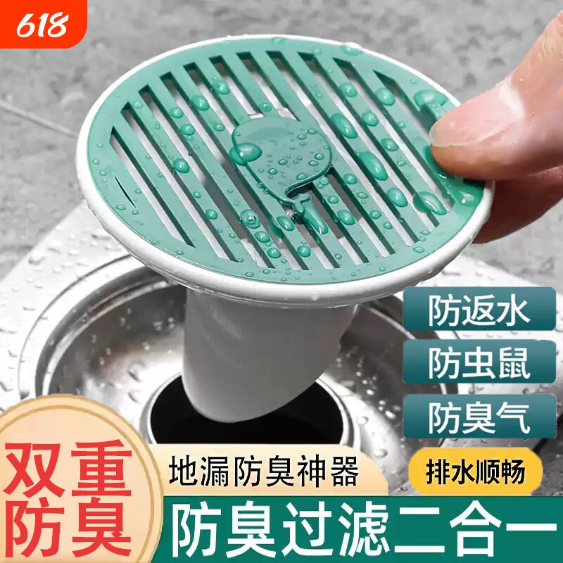 防臭地漏器磁吸卫生间厨房下水道防虫堵水口密封防反味神器地漏盖