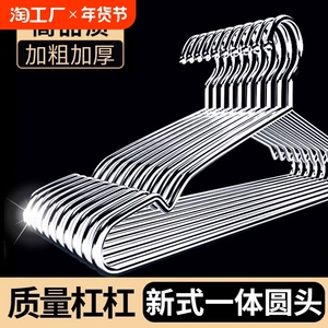 304不锈钢衣架加粗加大家用挂衣服晾衣架子阳台宿舍晒衣撑子挂钩