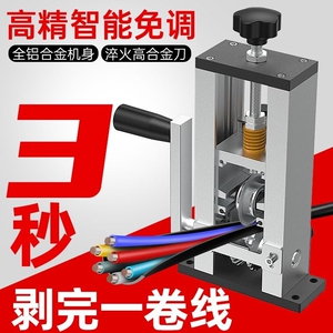 剥线机电动废铜线家用钳拨线器剥皮机废旧电线电缆去皮机神器自动