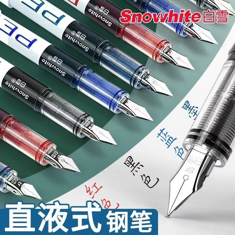 白雪直液式可擦钢笔|千人加购