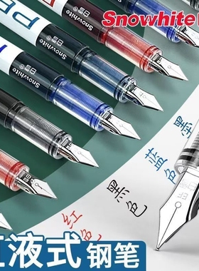白雪直液式免换EF笔尖FP10可擦蓝色小学生专用三年级一次性钢笔墨囊学生练字书法初学者笔大容量老师红色高级