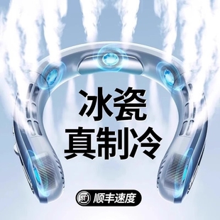 usb充电便捷式 挂脖风扇2025新款 随身小风扇迷你小型无叶超大风力空调扇挂脖子户外学生办公挂颈制冷降温神器