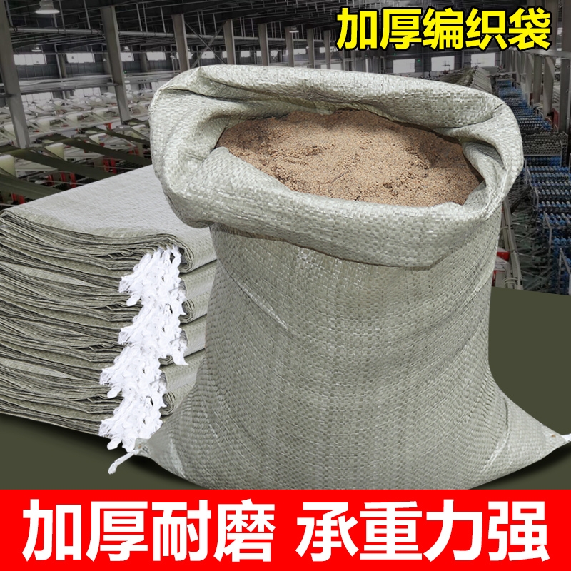 编织袋子快递打包尼龙袋装修工地沙土建筑垃圾清运搬家塑料蛇皮袋