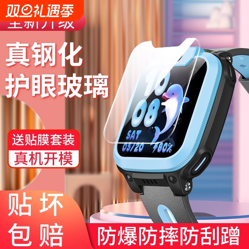 适用小天才Q2A钢化膜Q3儿童电话Z11/Z6pro/U3/D3S/D2A/Q1A手表膜Z9/Z8A/Z10少年版Z5A/Q1R/Z1S/Z1Y保护膜贴膜