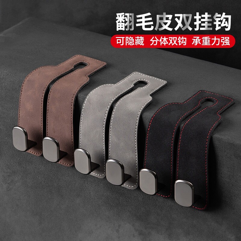 车载挂钩座椅背升级隐藏双汽车翻毛皮后排车内包包挂钩承重收纳