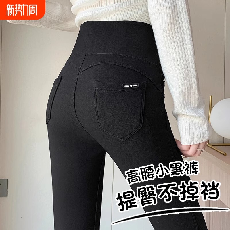 三防高腰小黑裤2025新款女外穿秋冬加绒显瘦弹力小脚打底裤子提臀