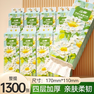 1300提悬挂式 竹浆底部 家用抽纸面巾纸餐巾纸卫生纸厕纸抽抽取式