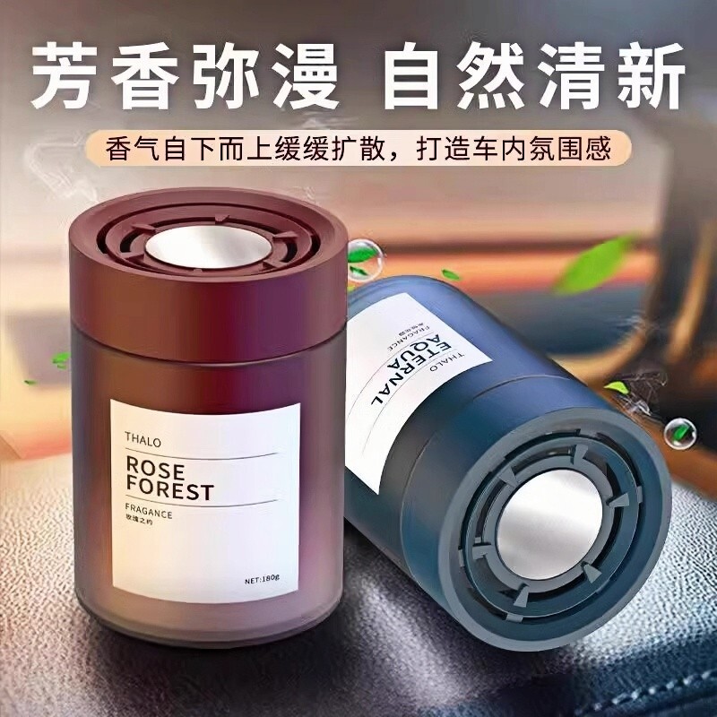 车载香薰固体香膏祛除异味持久留香抑菌除醛车居两用空气清新剂