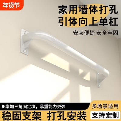 引体向上室内单杠腰突吊杆健身家用户外墙体单杠侧梁家庭健身器材