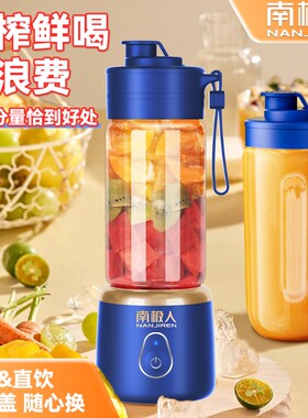 【官方正品】无线便携式榨汁机