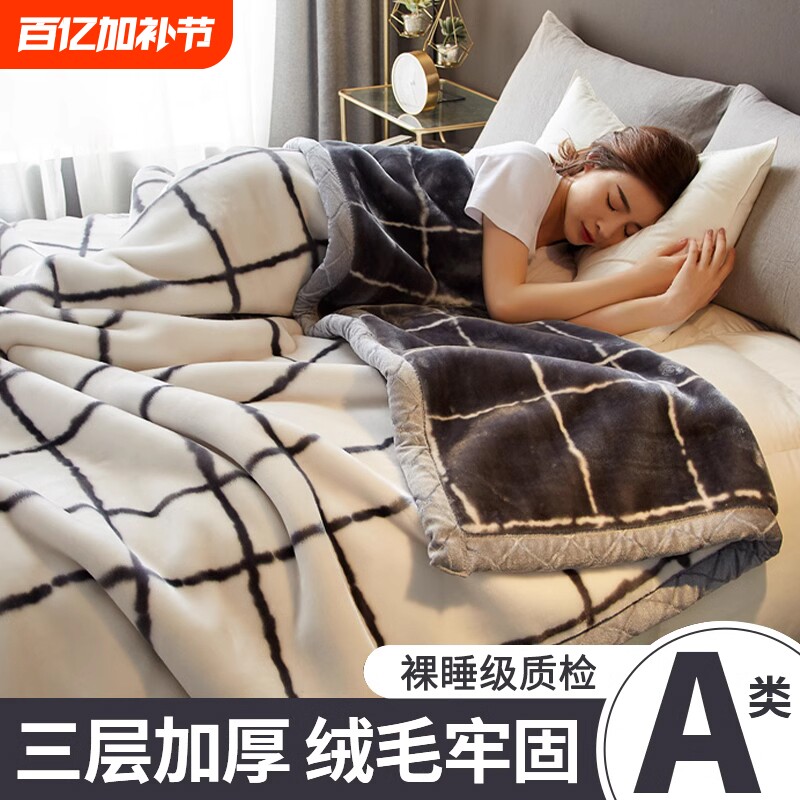 南极人拉舍尔毛毯冬季加厚绒午睡盖毯子床单人宿舍学生珊瑚法兰绒