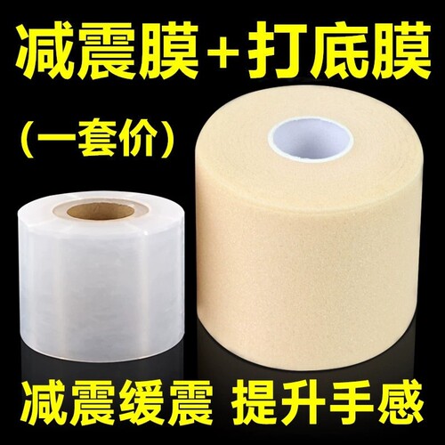 羽毛球专用缓震膜握感舒适减震