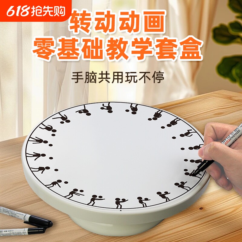 转盘动画涂色书绘画本画画册儿童玩具工具书圆盘创意临摹旋转动态