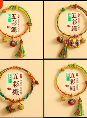 端午节五彩绳儿童成人编织手链