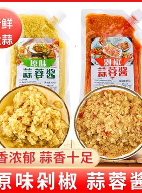 蒜蓉酱家用烤生蚝蒜蓉小龙虾扇贝烧烤原味蒜香酱调料蒜泥蒜蓉辣酱
