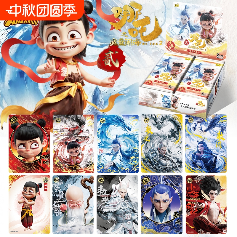 卡游哪吒之魔童闹海灵焰包整盒