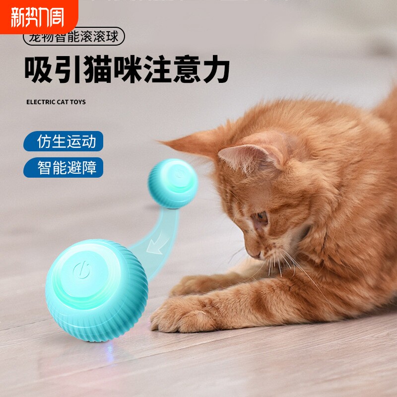 宠物猫咪智能滚滚球玩具引力自嗨解闷突突球自动逗猫互动神器用品