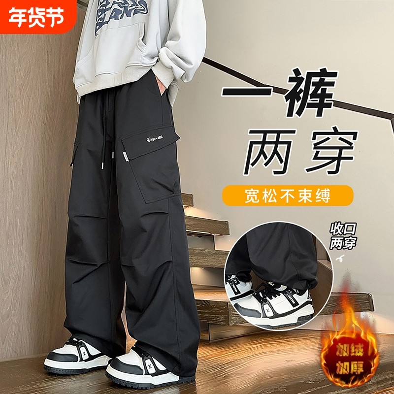加绒加厚休闲裤子男青少年冬季宽松运动长裤学生直筒裤工装伞兵裤,男装,休闲裤,淘宝优惠券,粉丝福利购,淘宝优惠卷