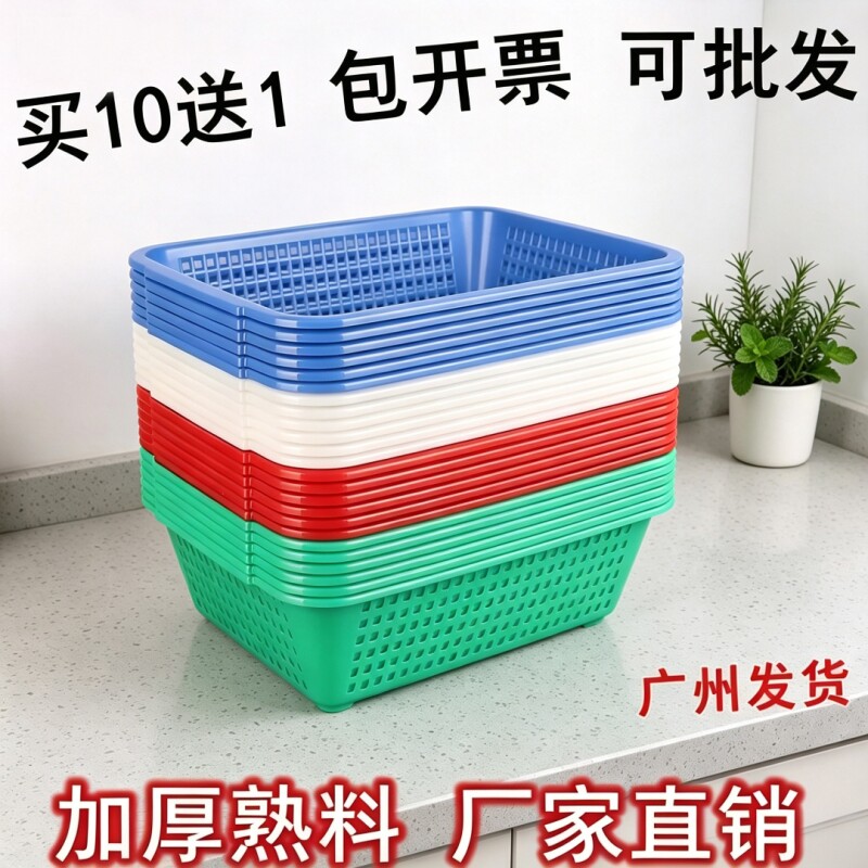 加厚长方形塑料方筛沥水篮菜筐洗菜大号配货筐收纳筐篮子蔬菜果篮图片