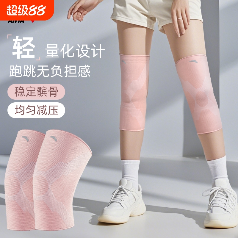 安踏加压护膝2只装|超2000次加购
