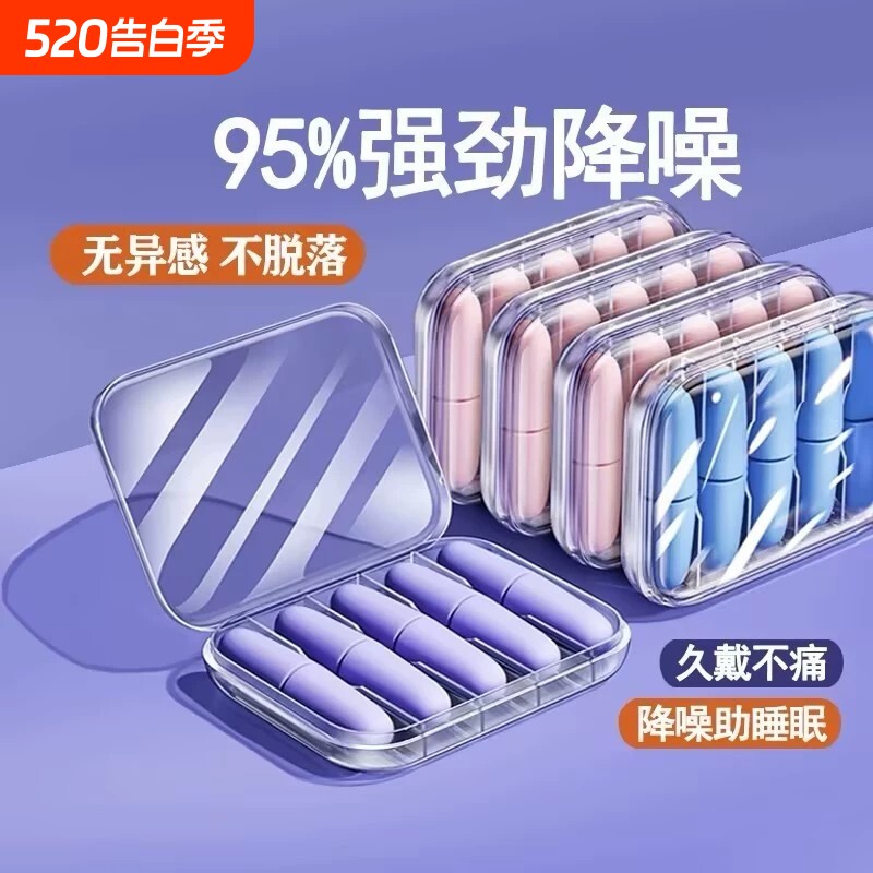 睡眠耳塞专用不伤耳朵超级隔音学习晚上睡觉神器降噪声静音打呼噜