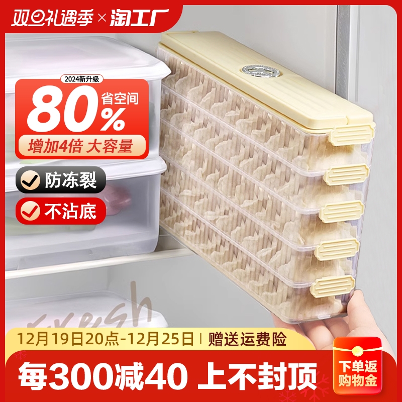 饺子盒家用食品级厨房冰箱侧门密封保鲜馄饨盒速冻冷冻专用收纳盒