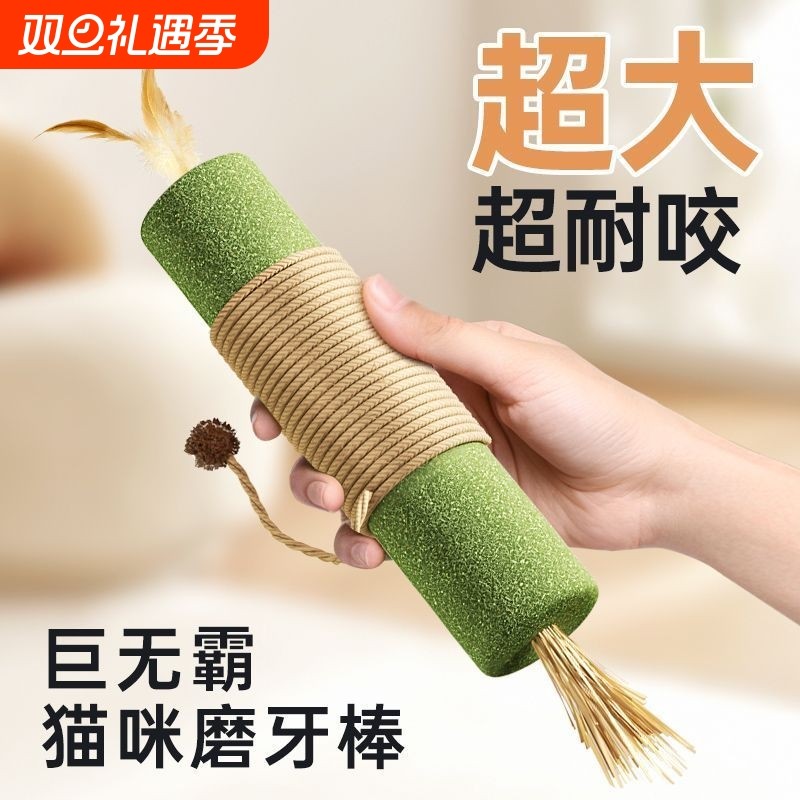 猫玩具猫咪薄荷逗猫磨牙棒消耗体力耐咬猫猫宠物自嗨解闷小猫用品