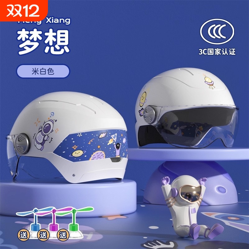 3c认证儿童电动车头盔男女