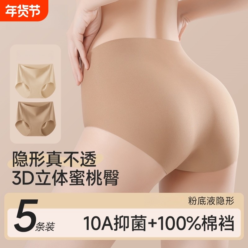 粉底无痕内裤女士冰丝不夹臀2026女生透气三角短裤抗菌隐形一片式,女士内衣/男士内衣/家居服,女三角裤,淘宝优惠券,粉丝福利购,淘宝优惠卷